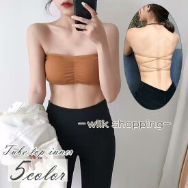 チューブトップブラ ストラップレスブラ レディース 婦人用 インナー ブラジャー カップ付き ノンワイヤー 無地 シンプル 背中見せ