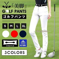 ゴルフパンツ レディース ゴルフウェア ストレッチ 美脚 脚長 吸汗 速乾 スポーツパンツ 女性用 ゴルフズ…