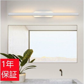 ミラーフロントランプ 欧米 簡約 LED ブラケットライト 鏡前照明 壁掛け照明 ウォールライト 化粧室 ミラーキャビネットライト 照明角度360°調節可能 工事必要