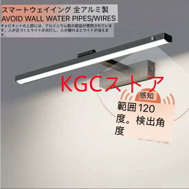 人感センサーブラケットライト 長さ40/50/60/70/80cm LED洗面所照明 ウォールランプ 壁掛け灯 工事必要 ミラーライト 洗面台 鏡台 洗面鏡 バスルーム