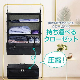 【新店オープンレビュー特典価格★】旅行用圧縮袋 旅行用 衣装ケース トラベルポーチ 圧縮バッグ 旅行圧縮袋 旅行カバン 収納ポーチ ファスナー 圧縮 軽量 出張 旅行用 仕分け 簡単収納ボックス