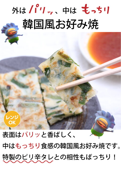 楽天市場 韓国風お好み焼き タレ付 2g 1枚 特製タレg 1袋 レンジでチンするだけ簡単調理 餃子の王国 餃子の王国