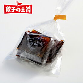 楽天市場 ぎょうざのタレ 小袋の通販