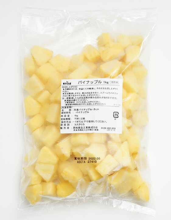 楽天市場】【冷凍 パイナップル 1kg】みずみずしいパイナップルをそのまま冷凍しました冷凍 フルーツ、パイン［餃子の王国］ : 餃子の王国