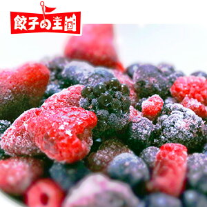 ブルーベリー ラズベリー 冷凍の人気商品 通販 価格比較 価格 Com