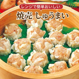 焼売 ・ シュウマイ 8個 豚肉とホタテの旨味を詰めました[餃子の王国]