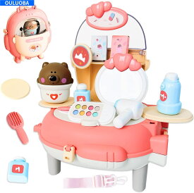 おままごと 2IN1 メイクおもちゃ ミニドレッサー お化粧セット 女の子 卓上ミニ鏡台 お世話セット クマちゃん お世話セット ごっこ遊び 肩紐付き リュック式 おもちゃ クリスマス プレゼント【海外通販】