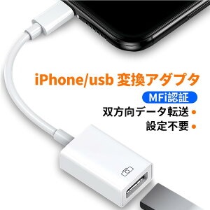 iPhone usb ϊA_v^y2024VoEApple MFiF؁zLightning usbJA_v^ OTGP[u of[^] ݒsv vOvC iPhone usb ϊA_v^ (ʐ^//y/iPad/J/MIDI/L[