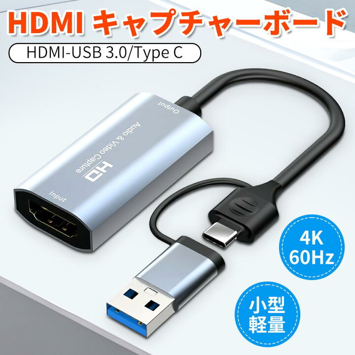 楽天市場】HDMI キャプチャーボード hdmi usb 変換アダプタ HDMI-USB 