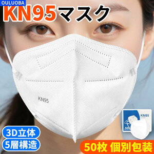 }XN KN95 ʕ sDz 5w\ tB^[ 3D o CE/FFP2F؍ PM2.5΍ ق 50 kn95}XN MASK }XN ӂTCY ʋC lp p jp pbN