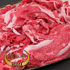 【16,200円以上で送料無料】【牛肉 切り落とし】純近江牛 こま肉 300g【通販限定】【近江牛は松坂牛・神戸牛と並ぶ日本三大ブランド和牛】【ステーキ/すき焼き/焼肉/しゃぶしゃぶに最適な黒毛和牛】滋賀県から安心の産地直送でお届けします