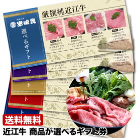 楽天市場 神戸牛 ギフト券の通販