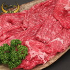 【15,000円以上で送料無料】【牛肉 切り落とし】近江牛 切り落とし300〜1200g 【通販限定】【近江牛は松坂牛・神戸牛と並ぶ日本三大ブランド和牛】【ステーキ/すき焼き/焼肉/しゃぶしゃぶに最適な黒毛和牛】滋賀県から安心の産地直送でお届けします