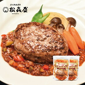 近江牛 ハンバーグステーキ(2食入り) 特製ミートソース