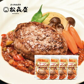 近江牛 ハンバーグステーキ(4食入り) 特製ミートソース