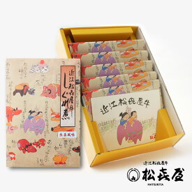 近江牛肉 しぐれ煮 生姜風味 5個入り お取り寄せグルメ