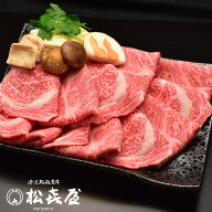 【極上】近江牛肉 すき焼き用 1kg (約5〜7人前) 送料無料 最高級 近江牛 お取り寄せグルメ プレゼント す…