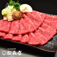 近江牛 モモ バラ すき焼き すきやき 1kg 約5〜7人前 【10%増量対象【特上】近江牛 すき焼き用 1kg→1.1k…