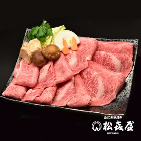 送料無料 【極上】近江牛肉 すき焼き用 1kg (約5～7人前) お取り寄せグルメ