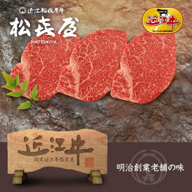 スーパープレミアムギフト 近江牛肉 至極上ヒレステーキ(3枚入り)シャトーブリアン(桐箱入り) お取り寄せグルメ