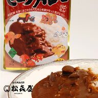 ＜累計販売数175万食突破！＞近江牛 ビーフカレー 辛口　高級ビーフカレー クリスマス