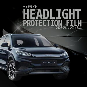 �y���X�K�{ �^����W�z BYD ATTO 3 SC2EXSQ�^ �N��R5.3-�����Ԏ��p�^�Ƃ� �w�b�h���C�g�v���e�N�V�����t�B���� 5�N�ϋv �I�ׂ�J���[ ���E�Z�b�g