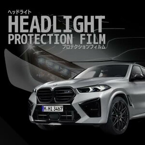 �y���X�K�{ �^����W�z BMW X6 M 12ET44�^ �N��R5.4-�����Ԏ��p�^�Ƃ� �w�b�h���C�g�v���e�N�V�����t�B���� 5�N�ϋv �I�ׂ�J���[ ���E�Z�b�g