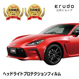 トヨタ 86(GR86) ZN8型 年式R3.10- ■フルLED用5年耐久 車種専用カット済 ヘッドライトプロテクションフィルム 選べるカラー 左右セット PPF