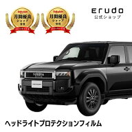 ランドクルーザー 250 トヨタ TRJ250W型 GDJ250W型 年式R6.4- ■三眼LED5年耐久 車種専用カット済 ヘッド…