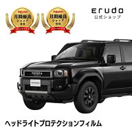 ランドクルーザー 250 トヨタ TRJ250W型 GDJ250W型 年式R6.4- グレード:VX ZX ■丸目 ウィンカー付き5年…