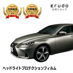 ���N�T�X IS ASE30�^ GSE31�^ AVE30�^ AVE35�^ �N��H28.10-R2.10 ���P��LED�p5�N�ϋv �Ԏ��p�J�b�g�� �w�b�h���C�g�v���e�N�V�����t�B���� �I�ׂ�J���[ ���E�Z�b�g PPF