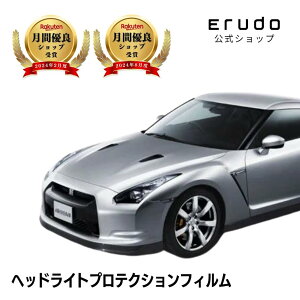 ���Y GT-R R35�^ �N��H19.12-H22.105�N�ϋv �Ԏ��p�J�b�g�� �w�b�h���C�g�v���e�N�V�����t�B���� �I�ׂ�J���[ ���E�Z�b�g PPF