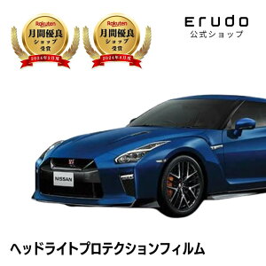 ���Y GT-R R35�^ �N��H29.11-R1.55�N�ϋv �Ԏ��p�J�b�g�� �w�b�h���C�g�v���e�N�V�����t�B���� �I�ׂ�J���[ ���E�Z�b�g PPF