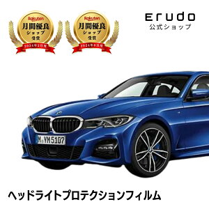 BMW 3�V���[�Y �Z�_�� G20�^(5F20 5V20 X20 5U30) �O���[�h:Standard xDrive M Sport M340 xDrive�N��H31.3-R4.8 ��LED�p5�N�ϋv �Ԏ��p�J�b�g�� �w�b�h���C�g�v���e�N�V�����t�B���� �I�ׂ�J���[ ���E�Z�b�g PPF