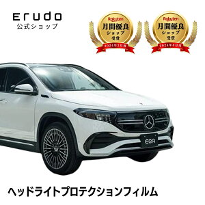 �����Z�f�X�x���c EQA 243701C�^ �N��R3.4- ���w�b�h���C�g�̂�5�N�ϋv �Ԏ��p�J�b�g�� �w�b�h���C�g�v���e�N�V�����t�B���� �I�ׂ�J���[ ���E�Z�b�g PPF