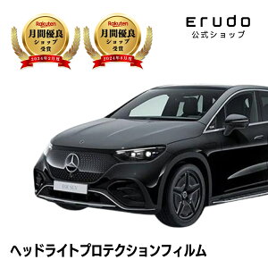 �����Z�f�X�x���c�@EQE SUV�y294612�^�z�N��R5.8-�Ԏ��p�J�b�g�� �w�b�h���C�g�v���e�N�V�����t�B�����@5�N�ϋv�@�I�ׂ�J���[�@���E�Z�b�g PPF