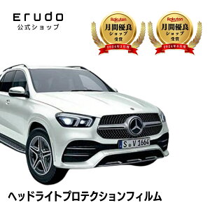 �����Z�f�X�x���c GLE SUV 167123�^ 167159�^ �N��R1.6-R5.8 �O���[�h:400d �X�|�[�c 450 �X�|�[�c ���}���`�r�[��LED�p5�N�ϋv �Ԏ��p�J�b�g�� �w�b�h���C�g�v���e�N�V�����t�B���� �I�ׂ�J���[ ��