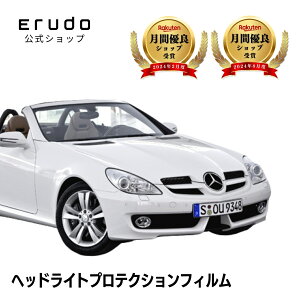 �����Z�f�X�x���c SLK 171445�^ 171458�^ �N��H20.5-H23.65�N�ϋv �Ԏ��p�J�b�g�� �w�b�h���C�g�v���e�N�V�����t�B���� �I�ׂ�J���[ ���E�Z�b�g PPF