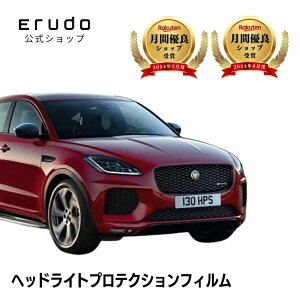 �W���K�[ E-PACE DF2XA�^ DF2FA�^ �N��H30.2-R3.1 ��LED�p5�N�ϋv �Ԏ��p�J�b�g�� �w�b�h���C�g�v���e�N�V�����t�B���� �I�ׂ�J���[ ���E�Z�b�g PPF