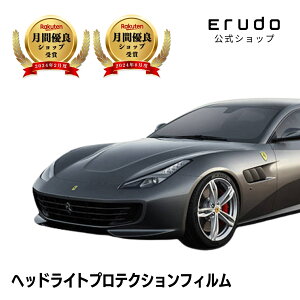 �t�F���[�� GTC4 Lusso F151BME�^ F151CME�^ �N��H28.5-R25�N�ϋv �Ԏ��p�J�b�g�� �w�b�h���C�g�v���e�N�V�����t�B���� �I�ׂ�J���[ ���E�Z�b�g PPF