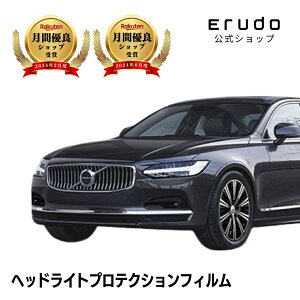 �{���{ S90 PB420TM�^ PB420TMA�^ PB420P2A�^ �N��R3.9-5�N�ϋv �Ԏ��p�J�b�g�� �w�b�h���C�g�v���e�N�V�����t�B���� �I�ׂ�J���[ ���E�Z�b�g PPF