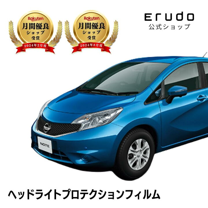 楽天市場】ノート 日産 E12型 年式H26.10-H27.6◎5年耐久 車種専用 