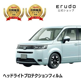 ステップワゴン(ステップワゴン スパーダ)e:HEV ホンダ RP8型 年式R4.5-◎5年耐久 車種専用カット済 ヘッドライトプロテクションフィルム 選べるカラー 左右セット PPF
