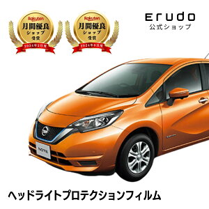 �m�[�g e-POWER ���Y�yHE12�^�z �N��H29.9-R2.11�Ԏ��p�J�b�g�� �w�b�h���C�g�v���e�N�V�����t�B�����@5�N�ϋv�@�I�ׂ�J���[�@���E�Z�b�g PPF