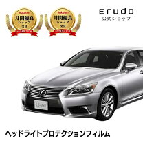 楽天市場】ls460 ヘッドライトの通販