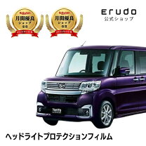 楽天市場】タント カスタム ヘッド ライトの通販