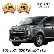 楽天市場】ヘッドライト プロテクション フィルム d5の通販