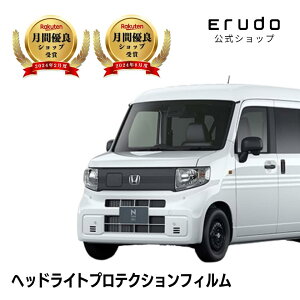 �z���_ N-VAN e: JJ3�^ �N��R6.10-��5�N�ϋv �Ԏ��p�J�b�g�� �w�b�h���C�g�v���e�N�V�����t�B���� �I�ׂ�J���[ ���E�Z�b�g PPF