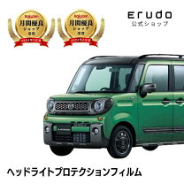 楽天市場】フレアワゴン mm53s ヘッドライトの通販