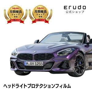 BMW Z4 �\�t�g�g�b�v HF20�^ HF30T�^ �N��R4.12- ���A�_�v�e�B�uLED5�N�ϋv �Ԏ��p�J�b�g�� �w�b�h���C�g�v���e�N�V�����t�B���� �I�ׂ�J���[ ���E�Z�b�g PPF